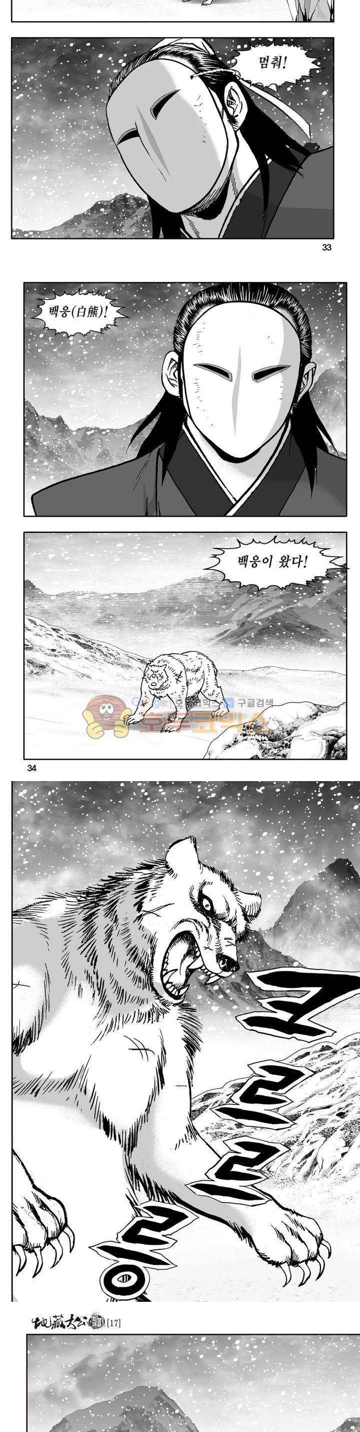 지장대공 17권 11
