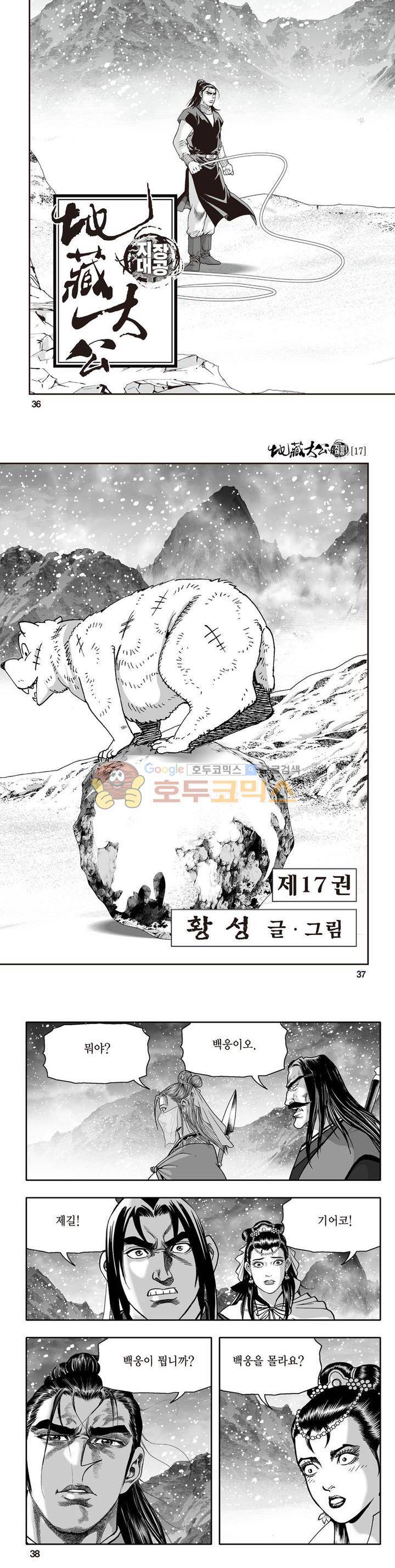 지장대공 17권 12