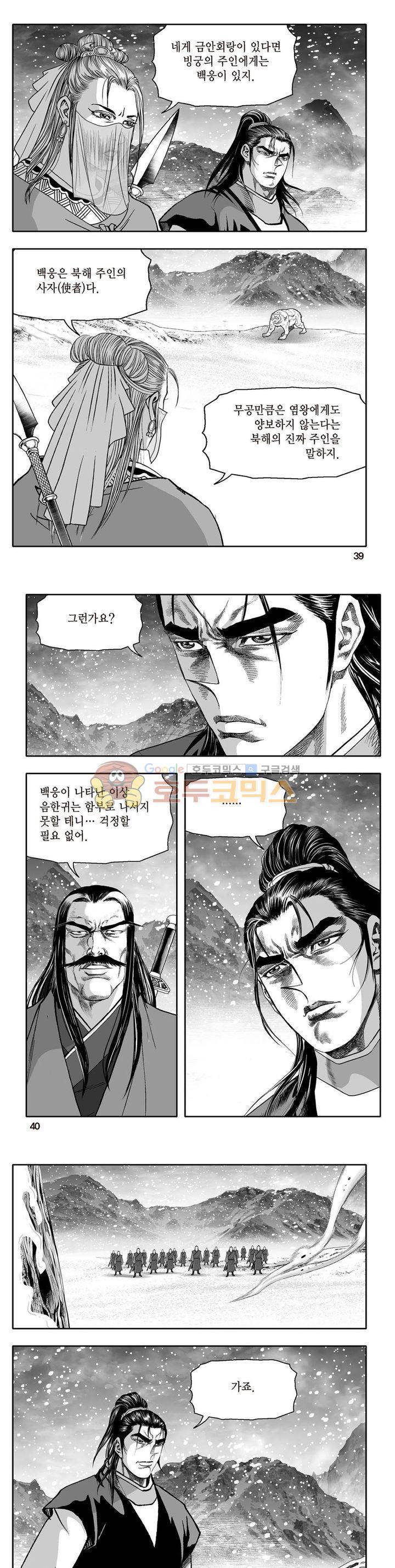 지장대공 17권 13