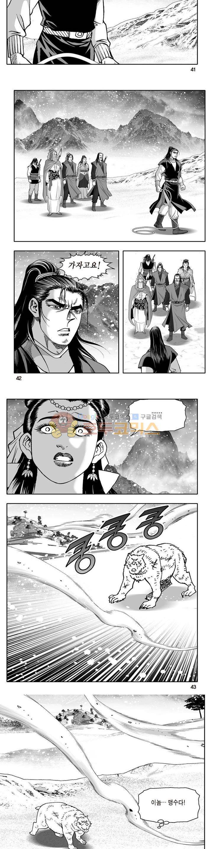 지장대공 17권 14