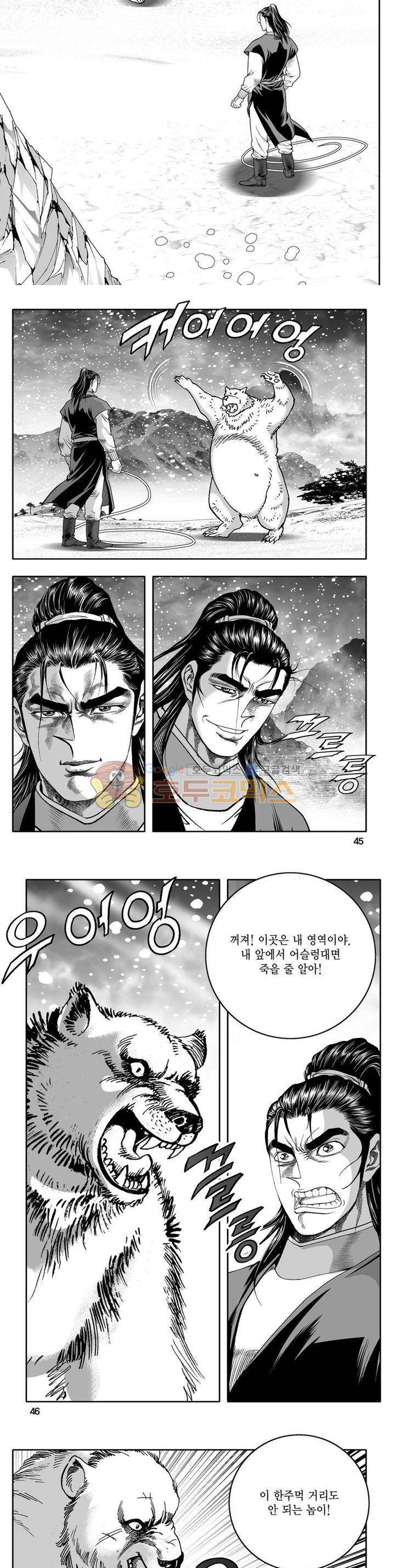 지장대공 17권 15