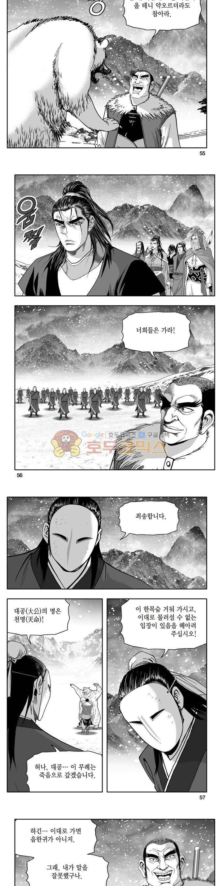 지장대공 17권 19