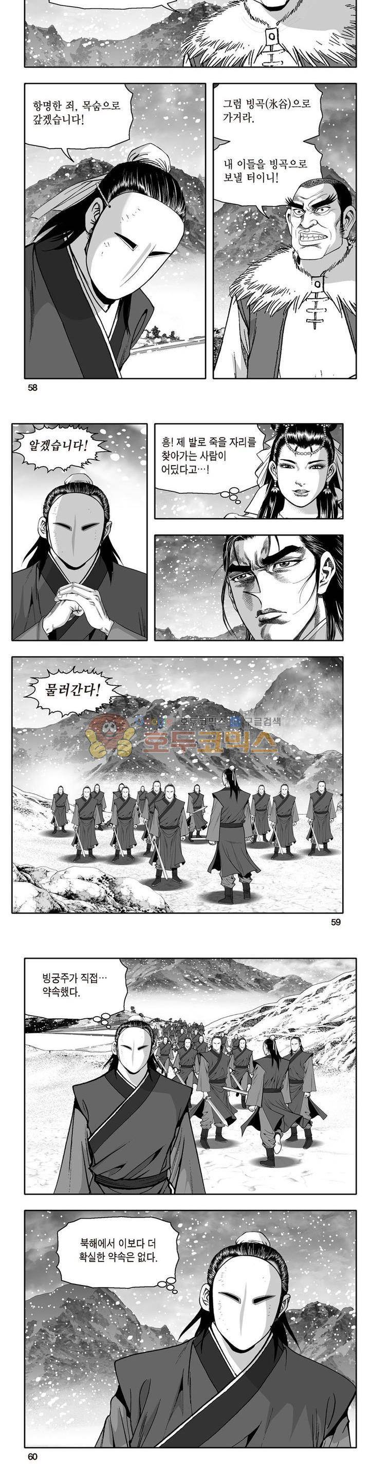 지장대공 17권 20