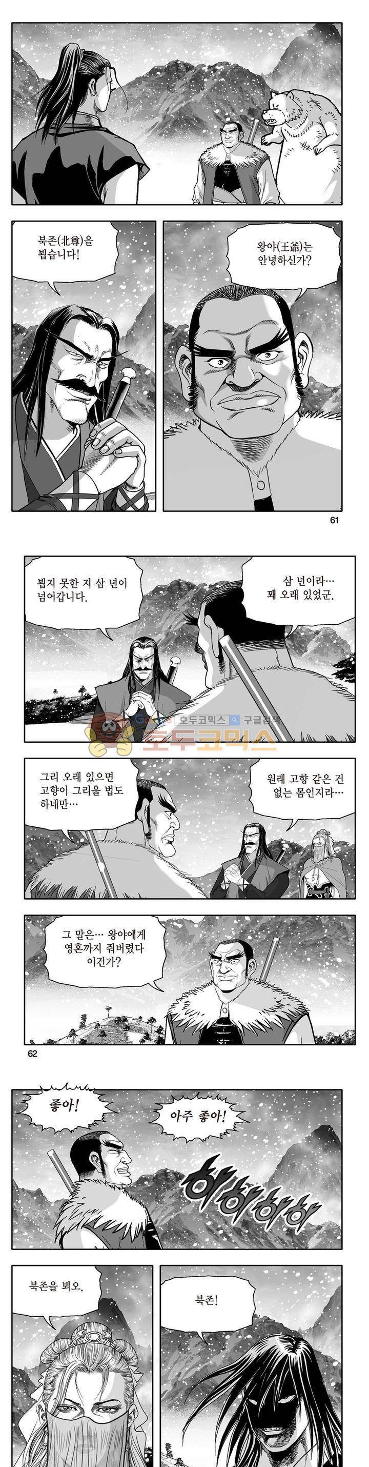 지장대공 17권 21