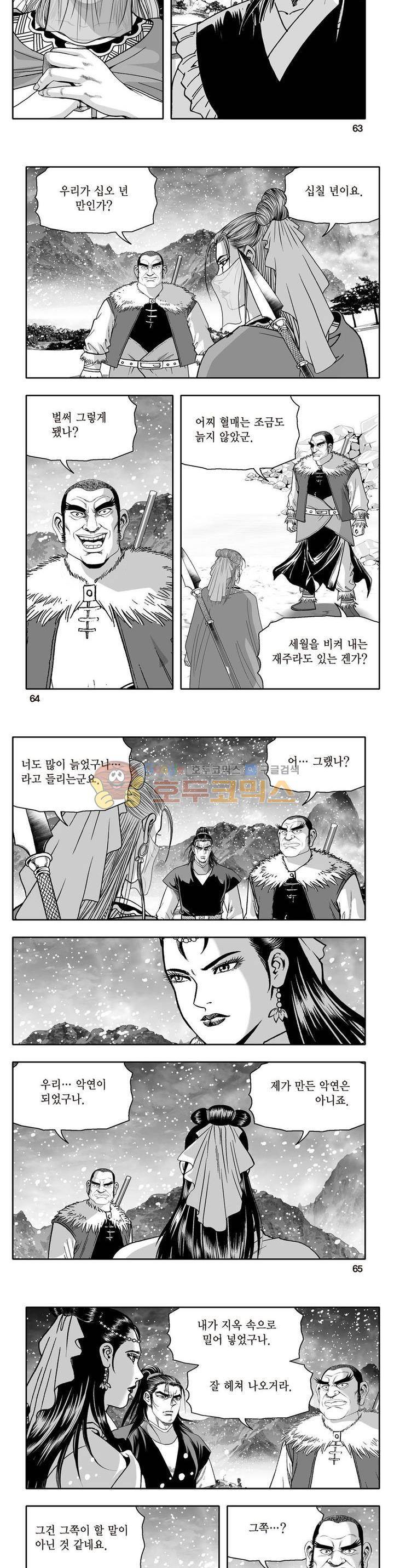 지장대공 17권 22