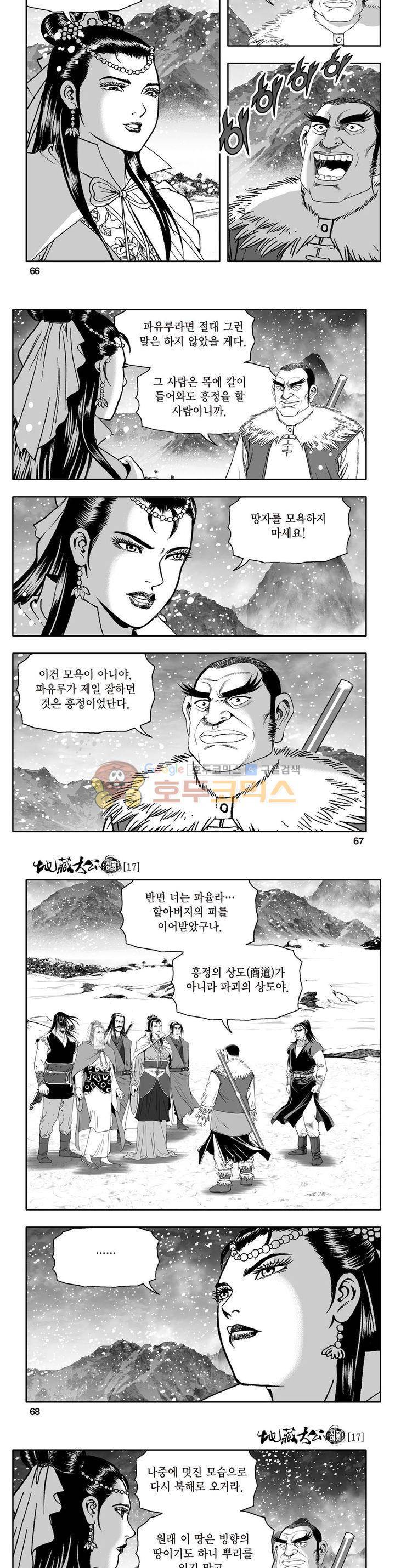 지장대공 17권 23