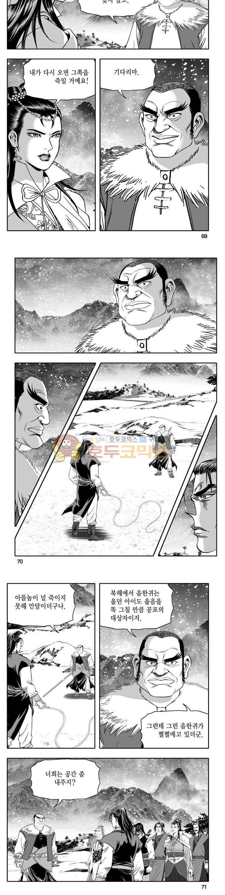 지장대공 17권 24