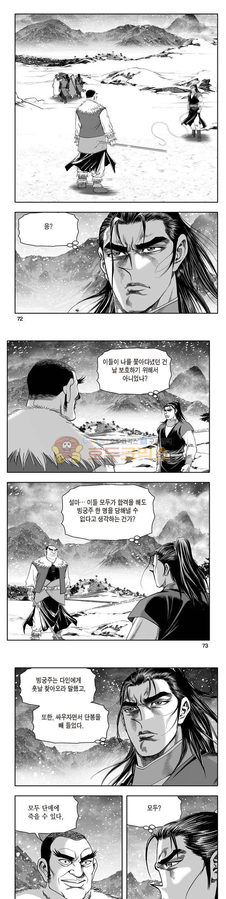 지장대공 17권 25