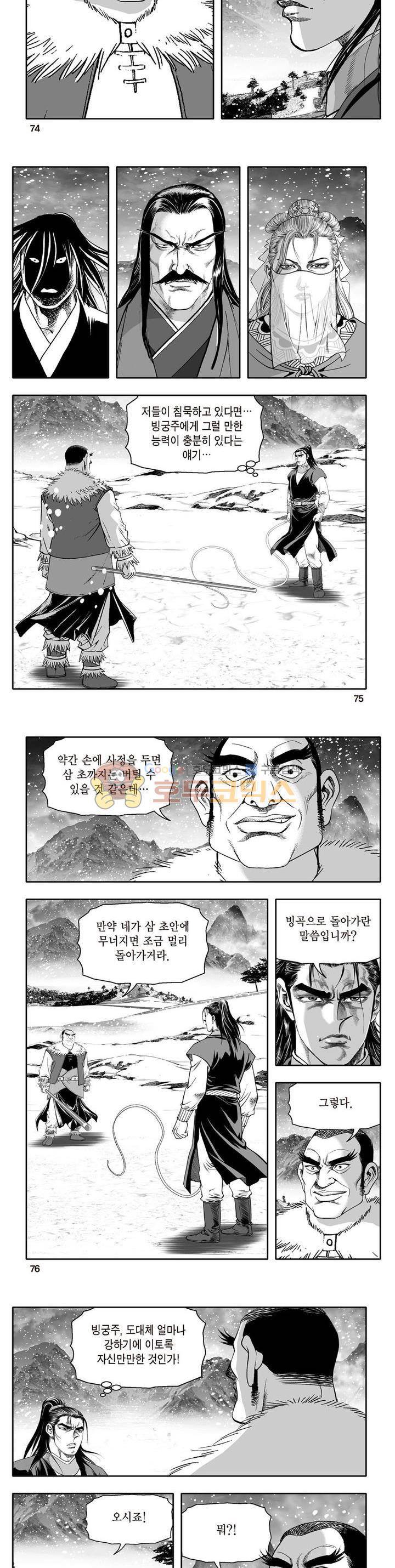 지장대공 17권 26