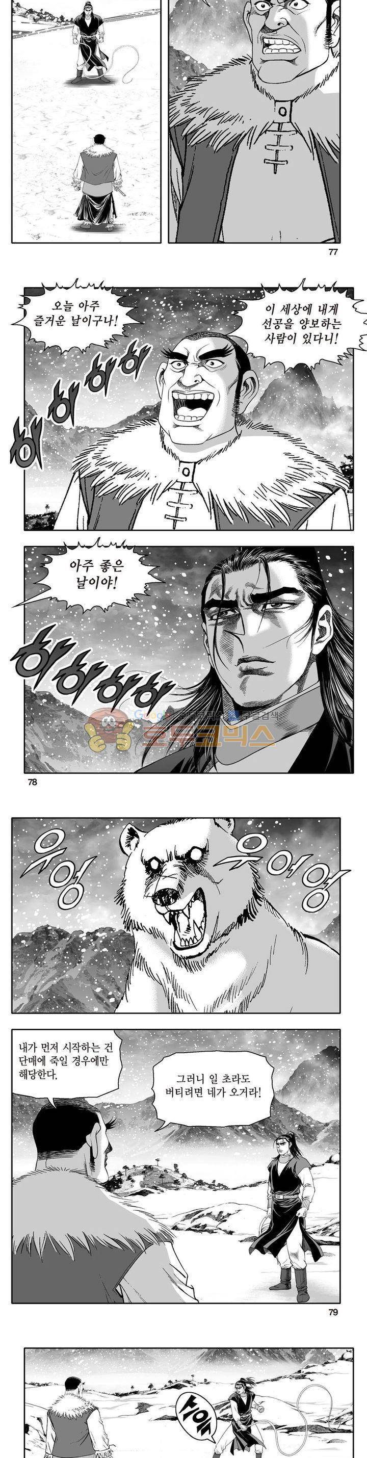 지장대공 17권 27