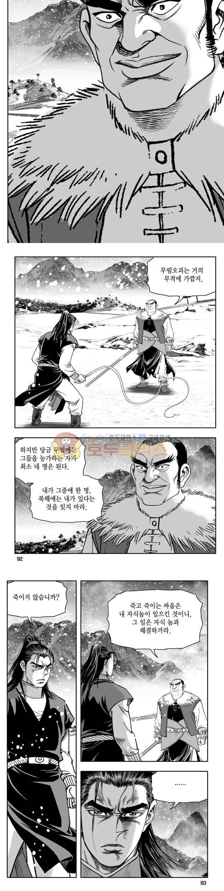 지장대공 17권 32