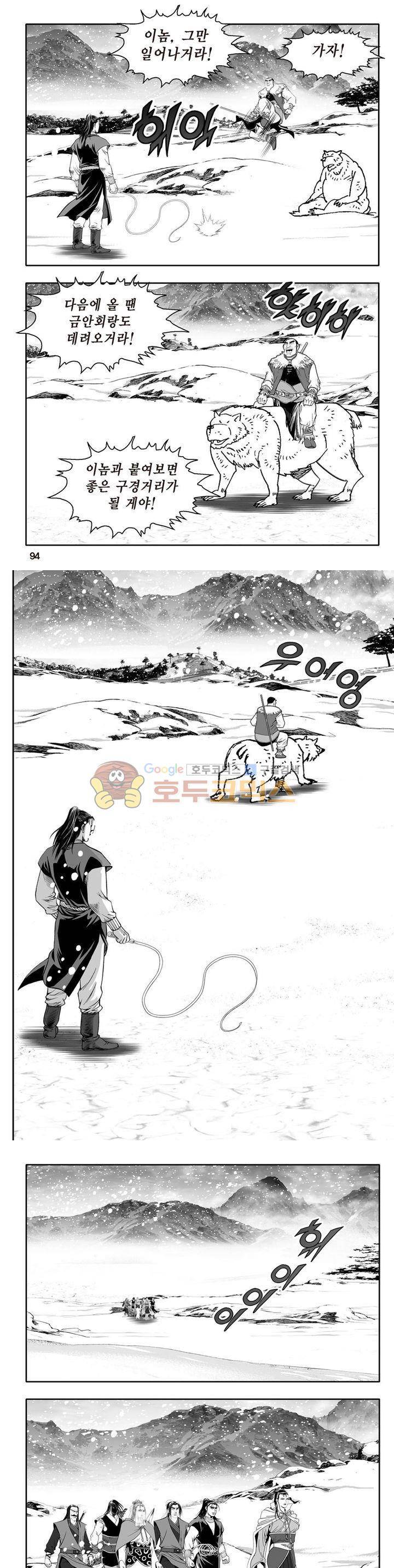 지장대공 17권 33