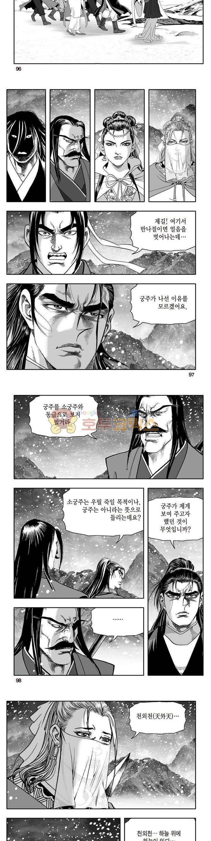 지장대공 17권 34