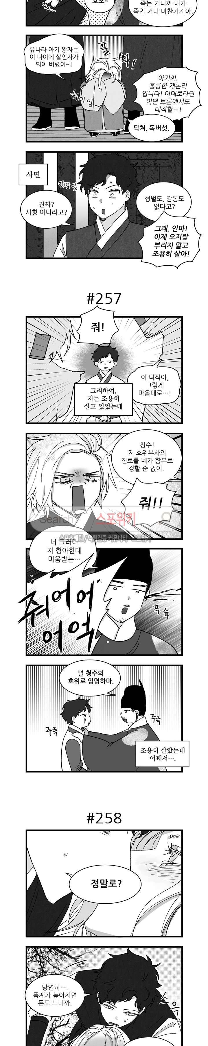 애신록 79화 2