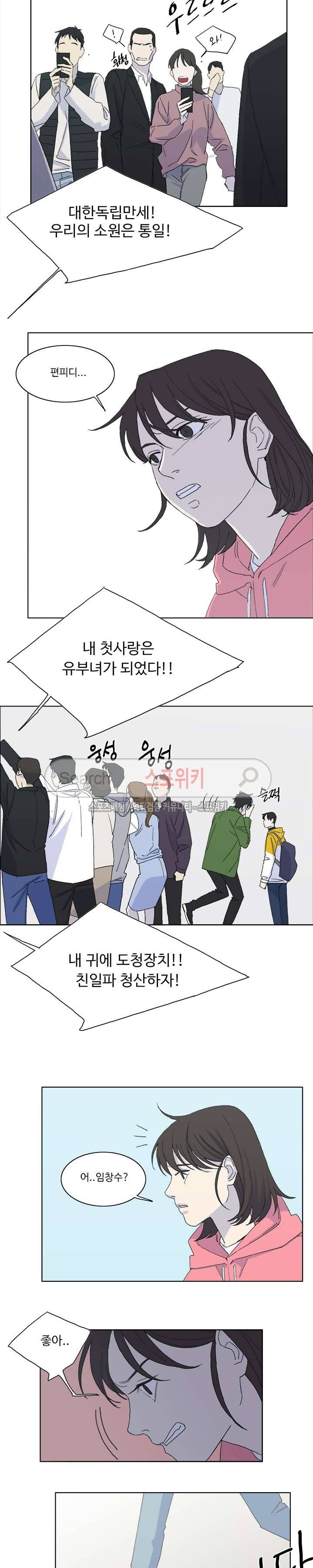 여고생 임연수 50화 2