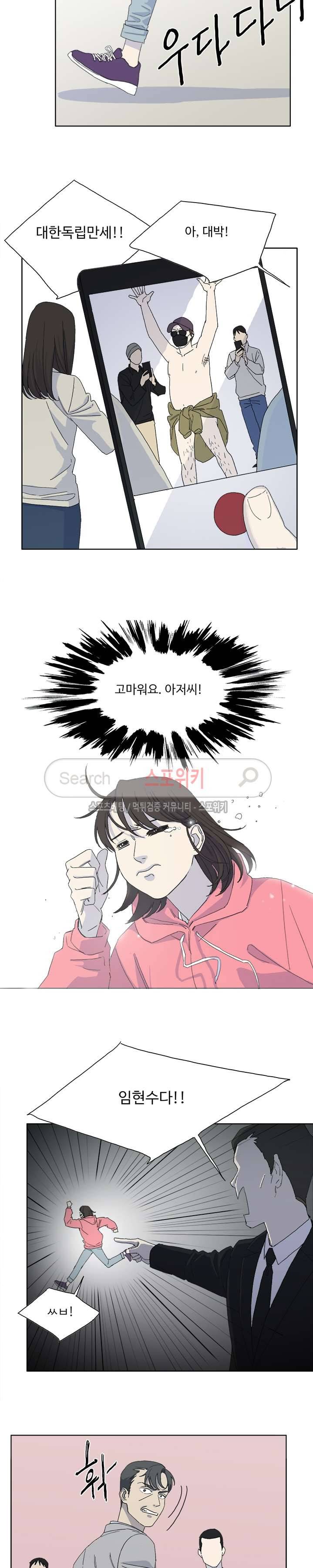 여고생 임연수 50화 3
