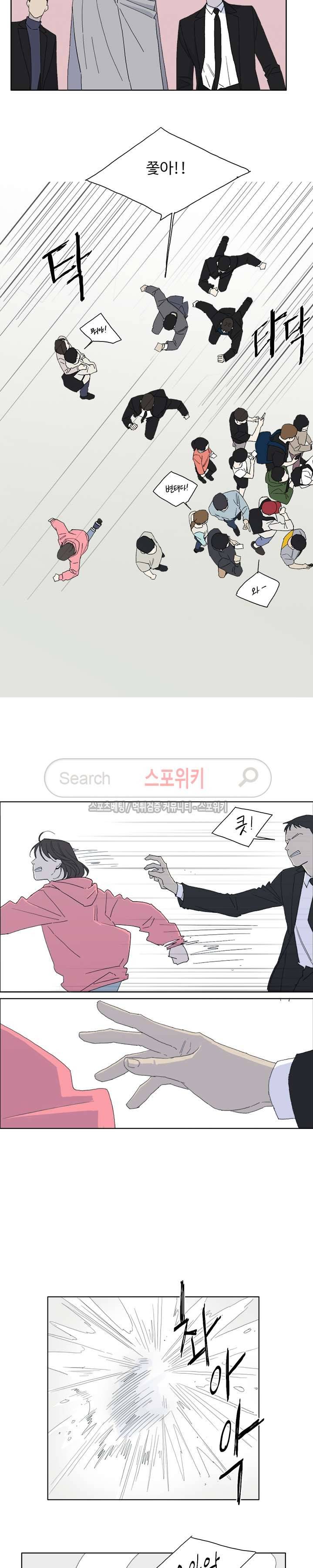 여고생 임연수 50화 4