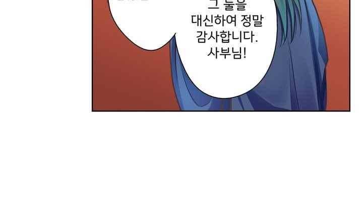 내 낭군님은 누구세요 71화 11