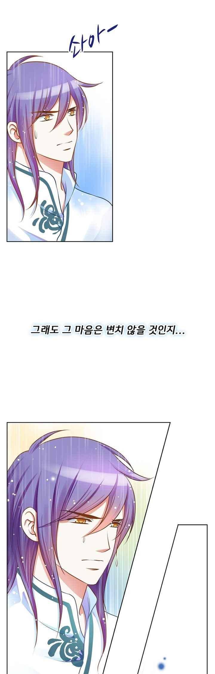 내 낭군님은 누구세요 71화 13