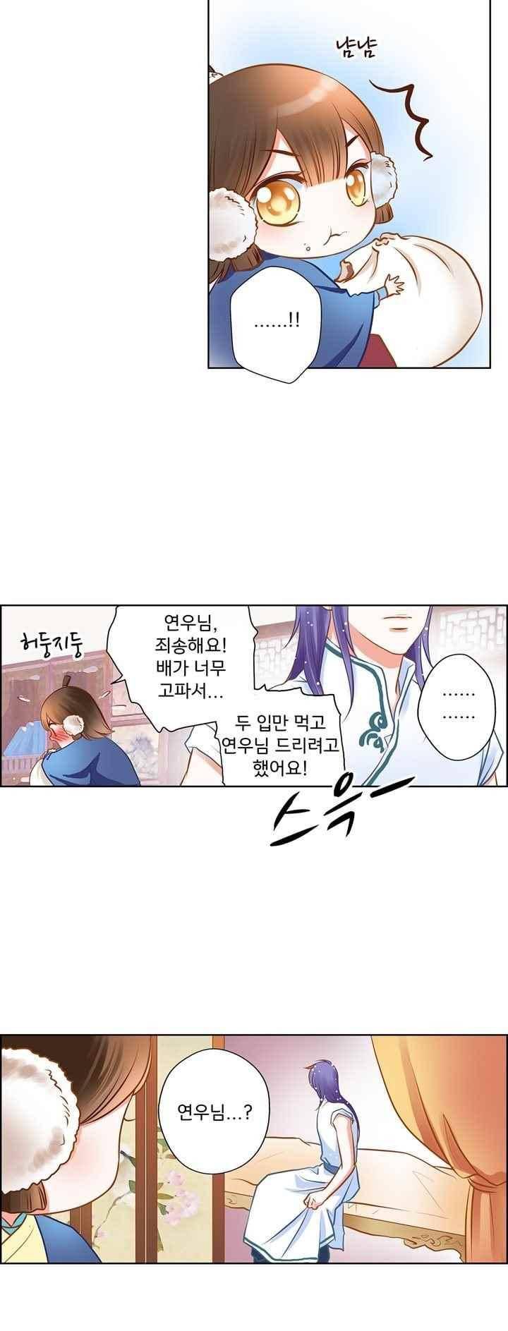 내 낭군님은 누구세요 71화 15