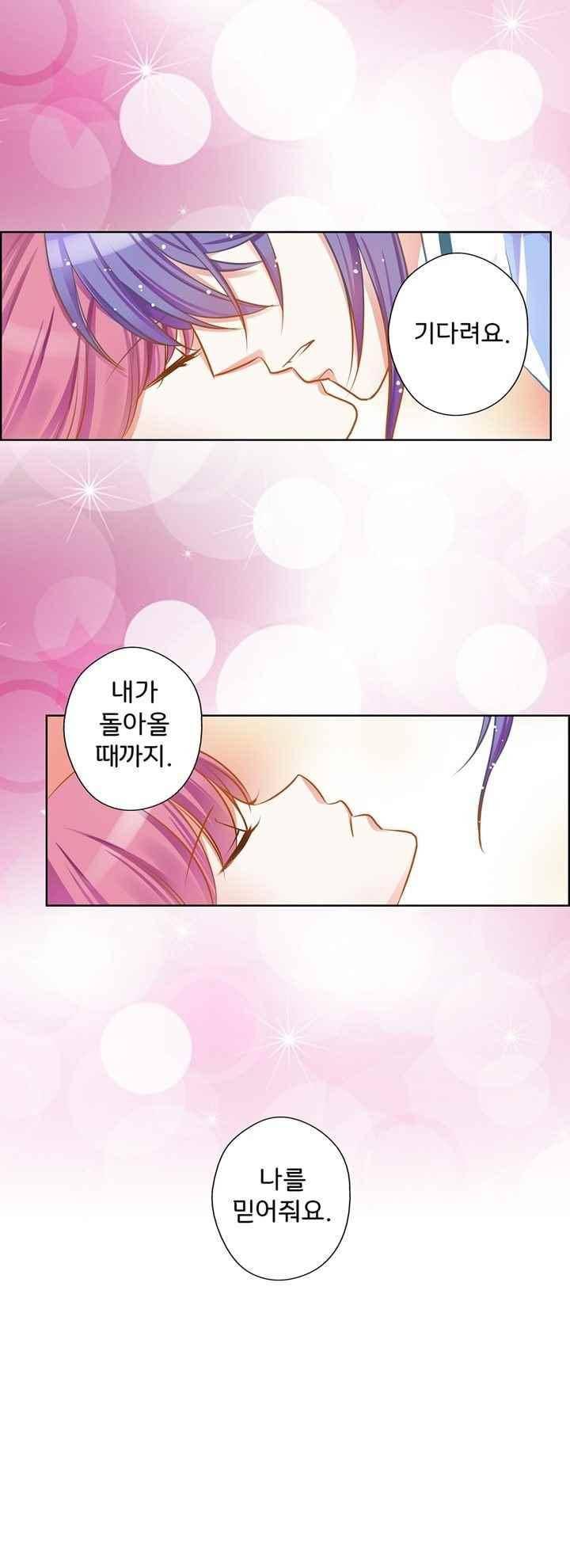 내 낭군님은 누구세요 71화 18