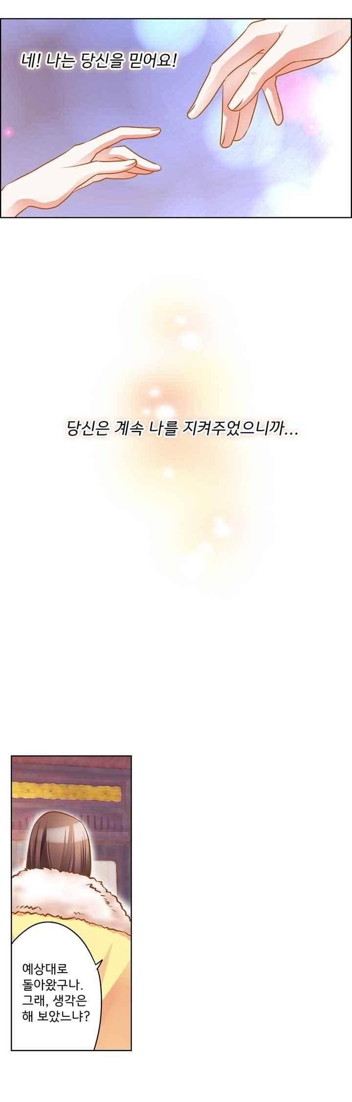 내 낭군님은 누구세요 71화 19