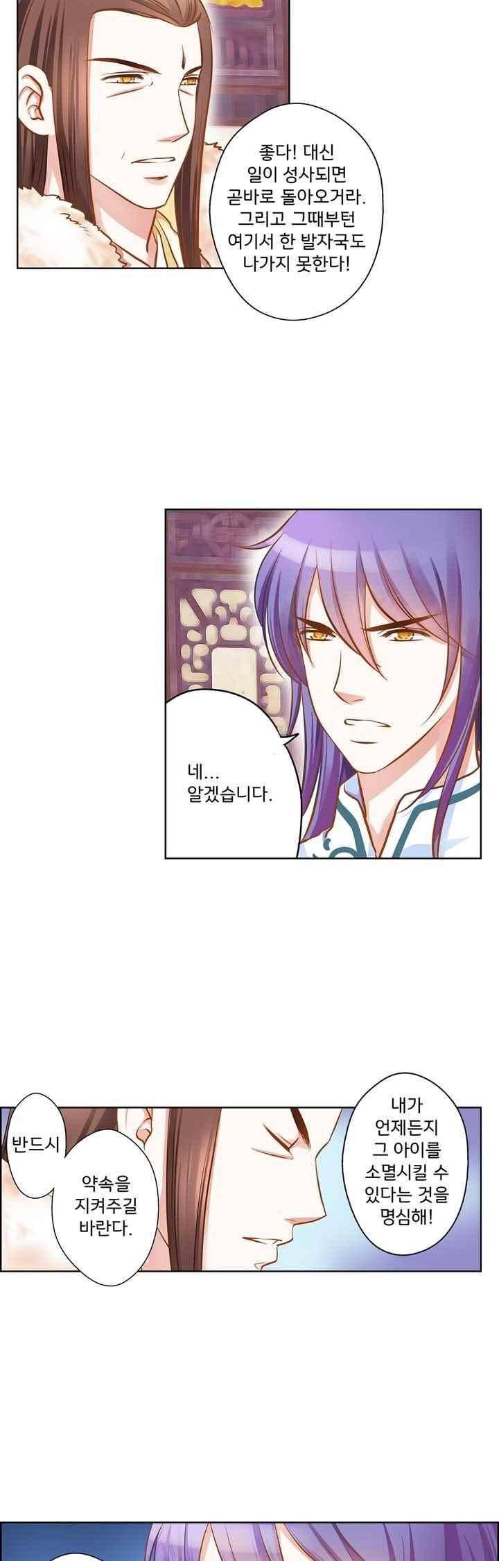 내 낭군님은 누구세요 71화 21