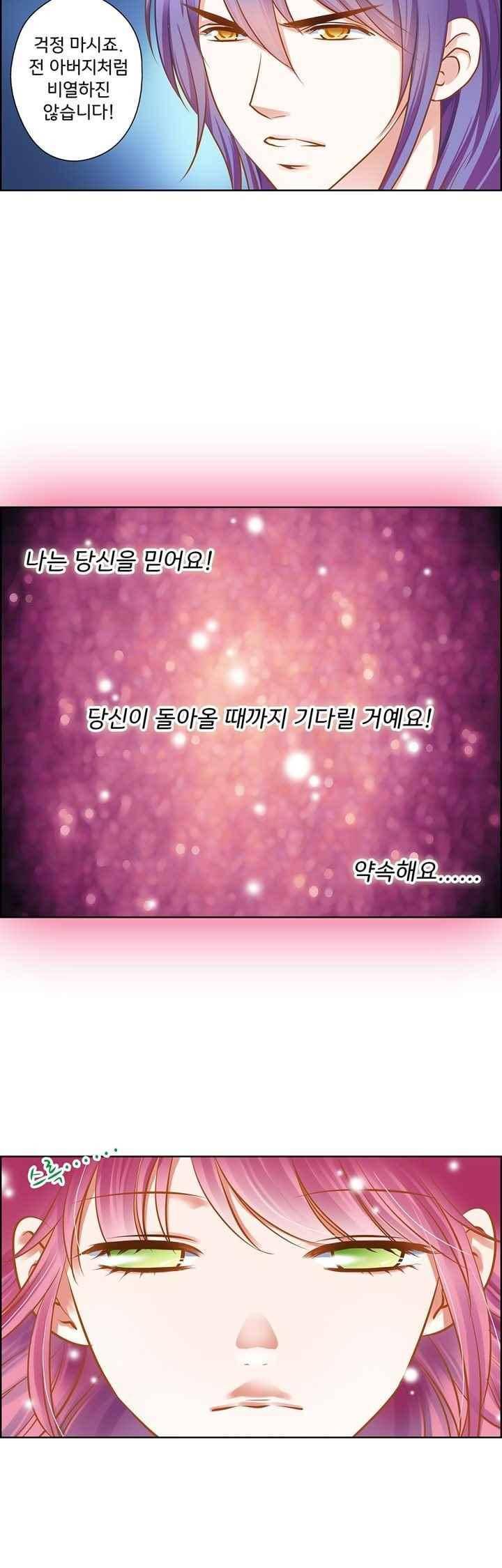 내 낭군님은 누구세요 71화 22