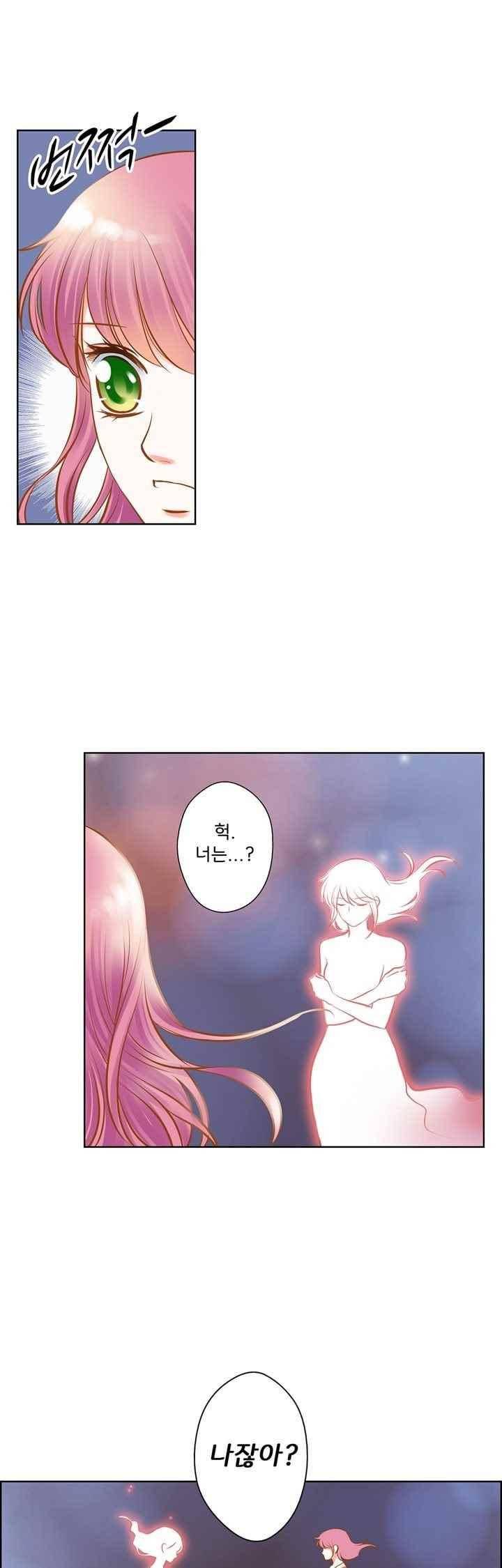 내 낭군님은 누구세요 71화 23