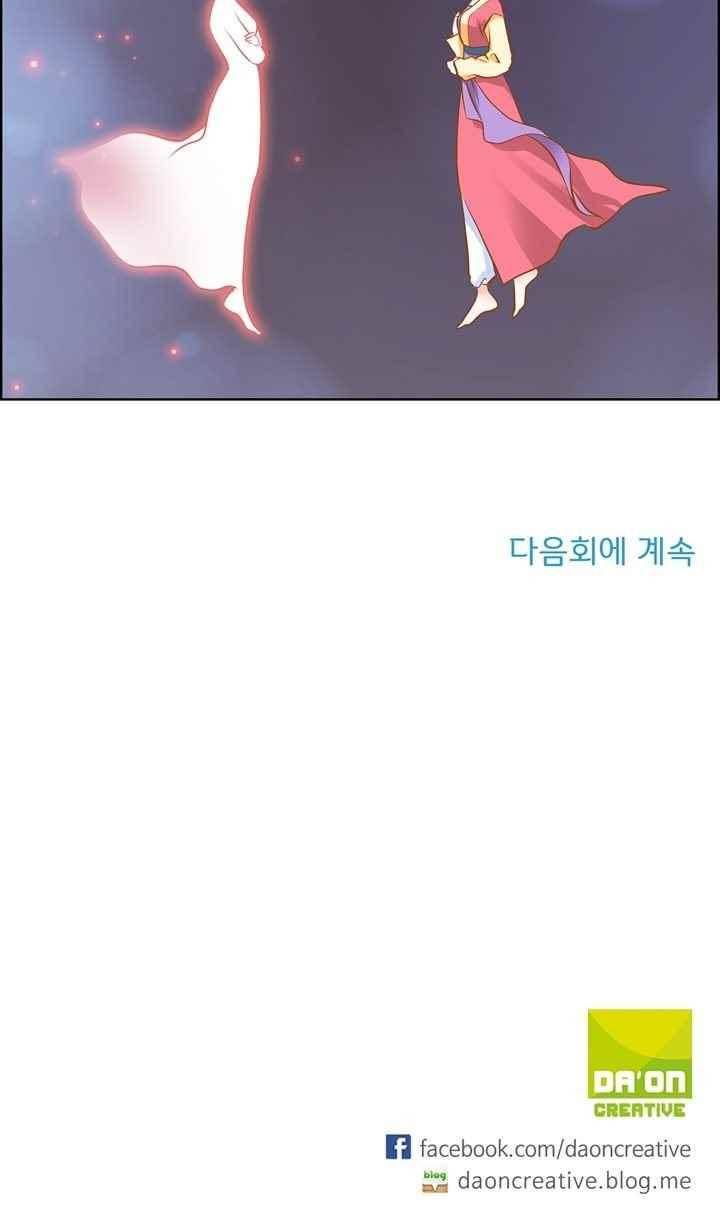 내 낭군님은 누구세요 71화 24
