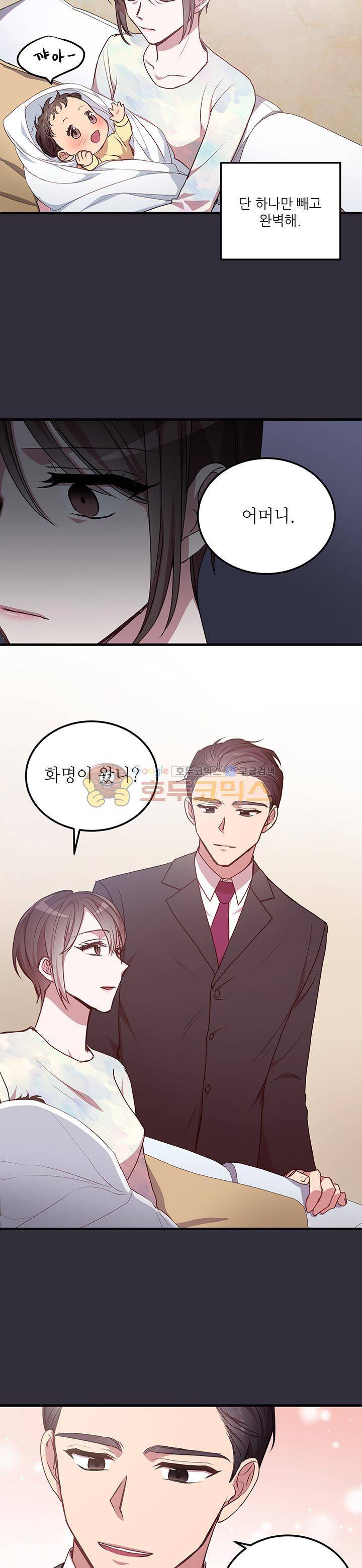 흑룡연인 51화 3