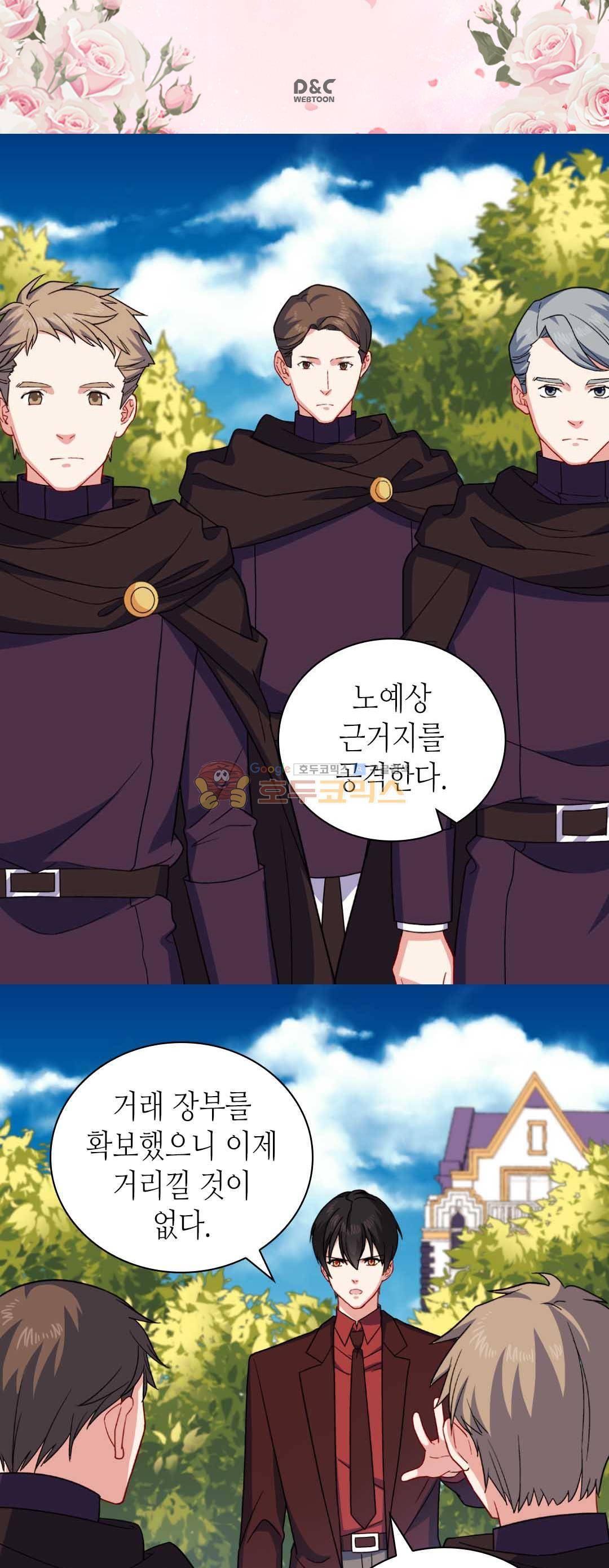 악녀의 정의 55화 2