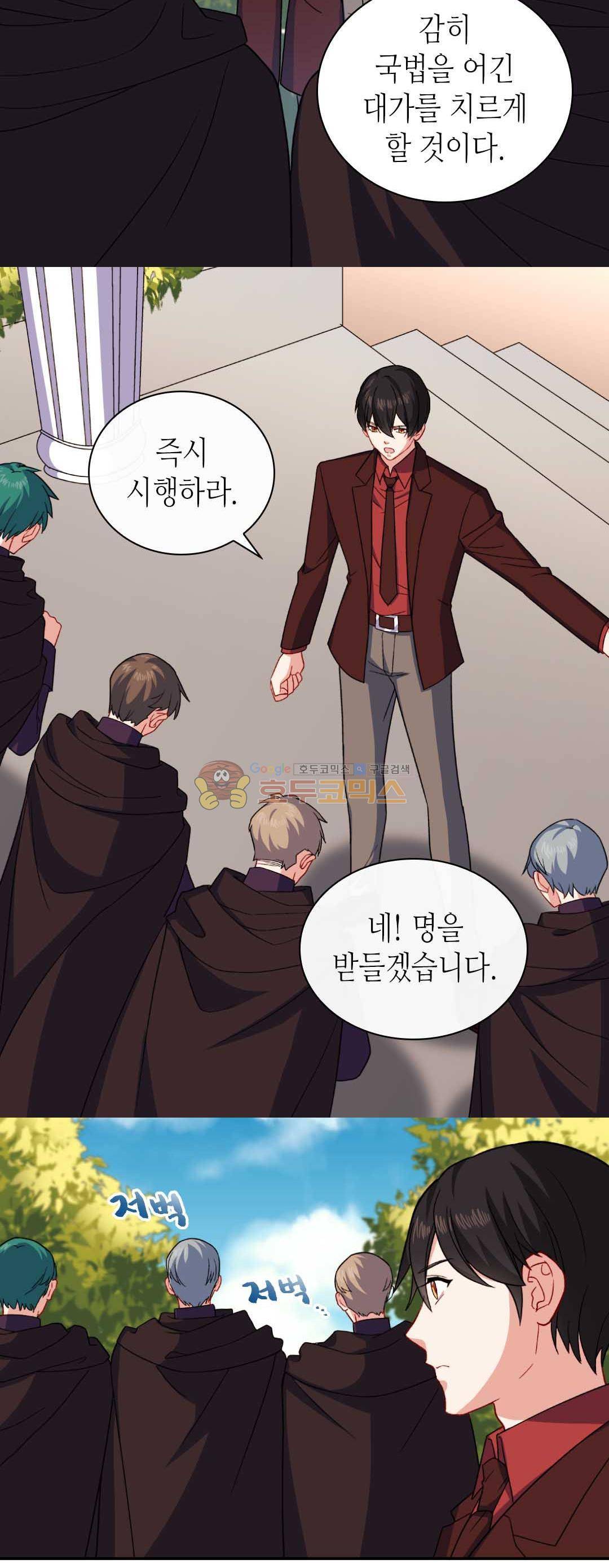 악녀의 정의 55화 3