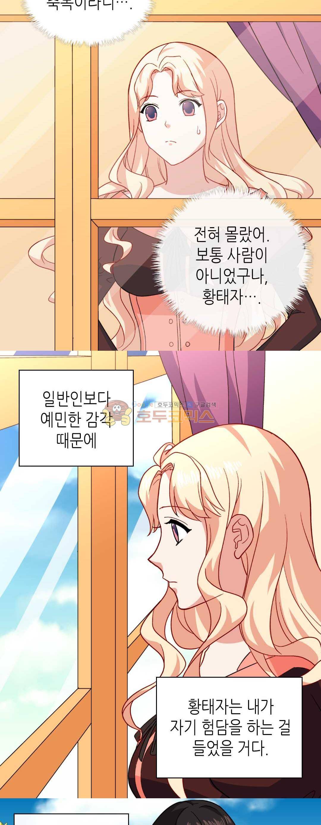 악녀의 정의 55화 6