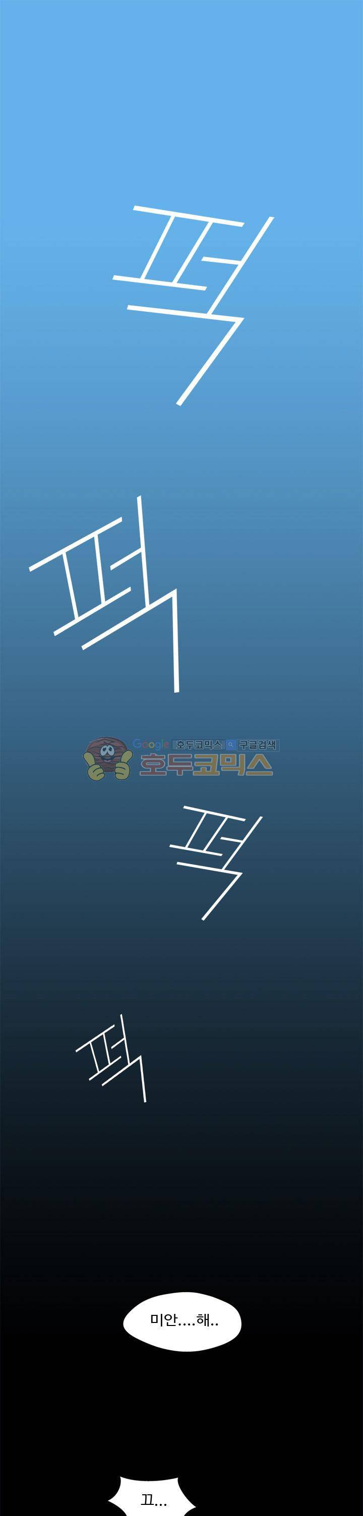 섬:네이키드 타임 32화 5