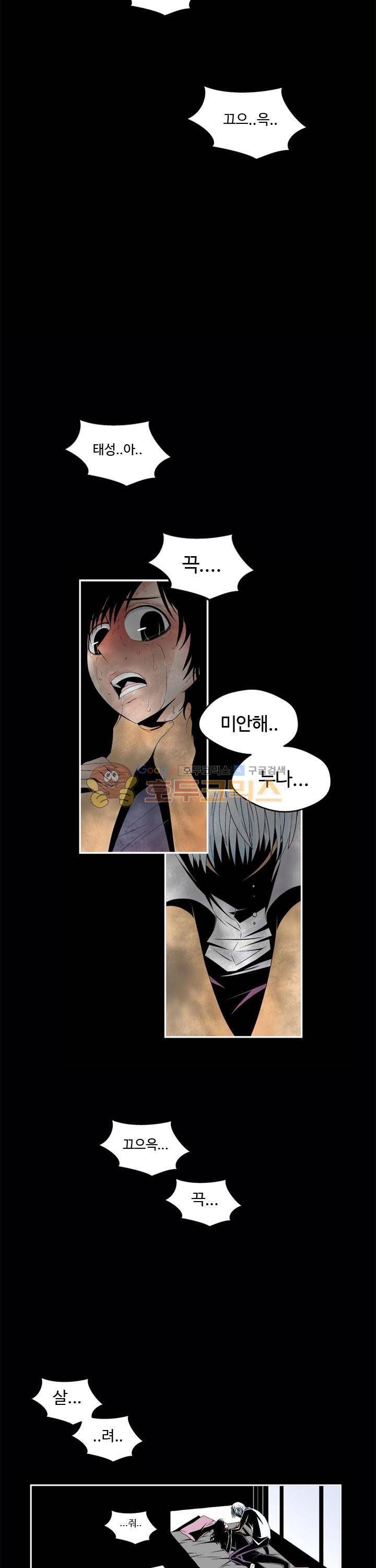 섬:네이키드 타임 32화 6