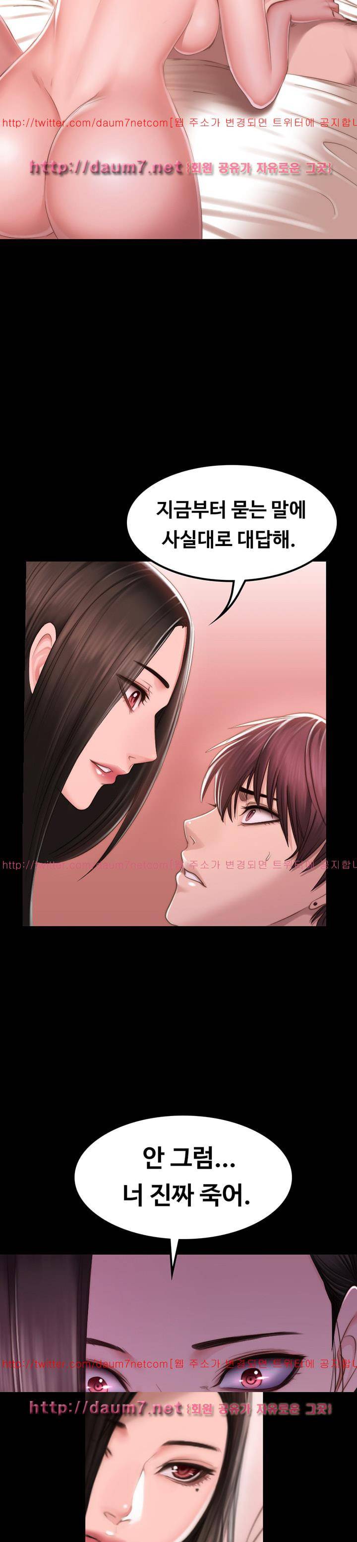 프로듀서 68화 4
