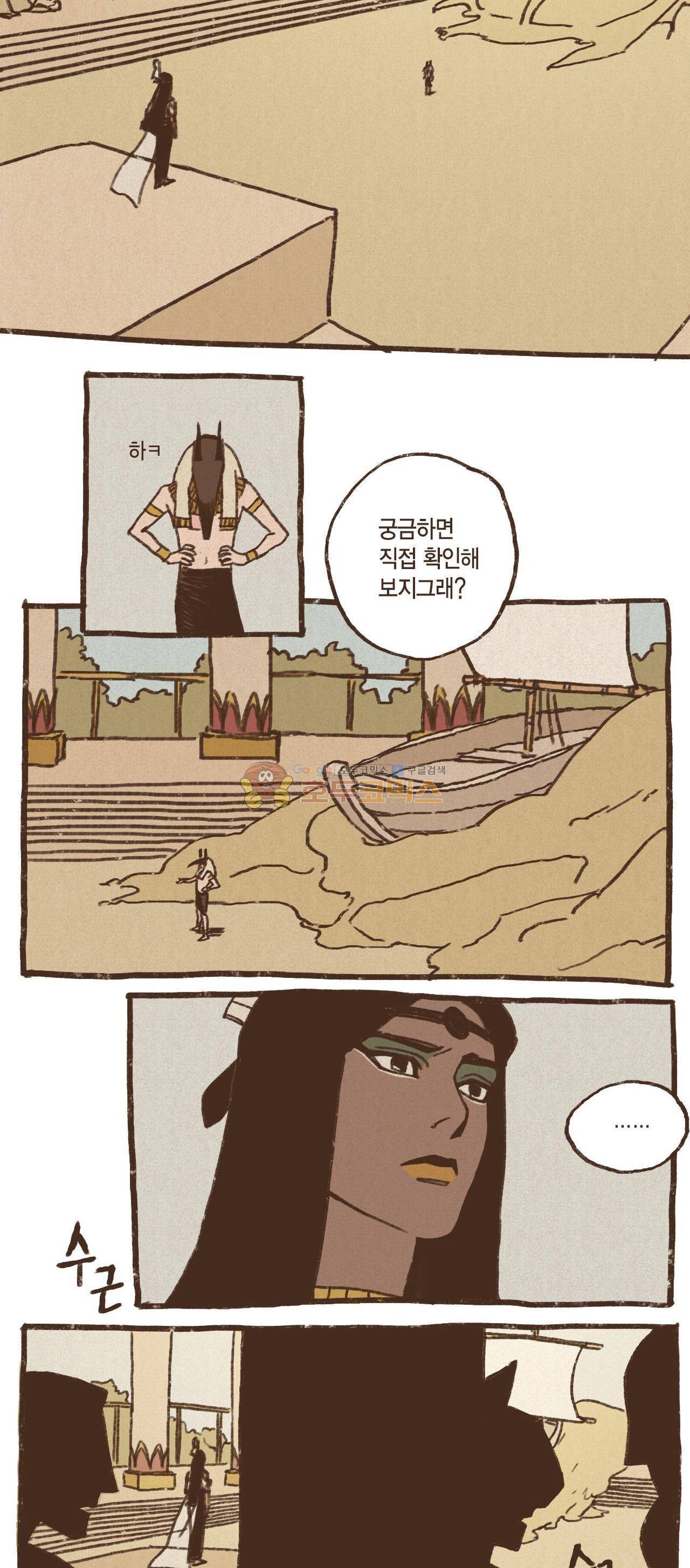 엔네아드(ENNEAD) 25화 2