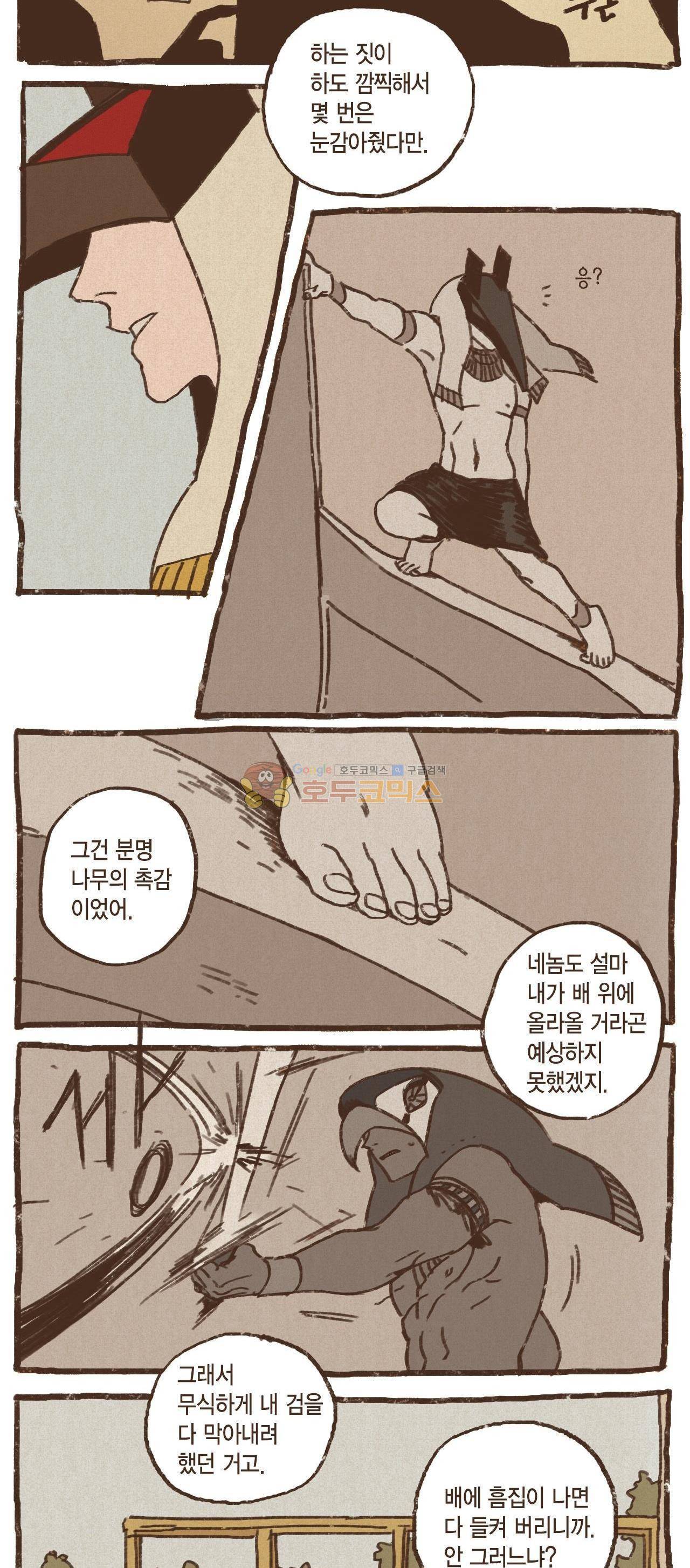 엔네아드(ENNEAD) 25화 3
