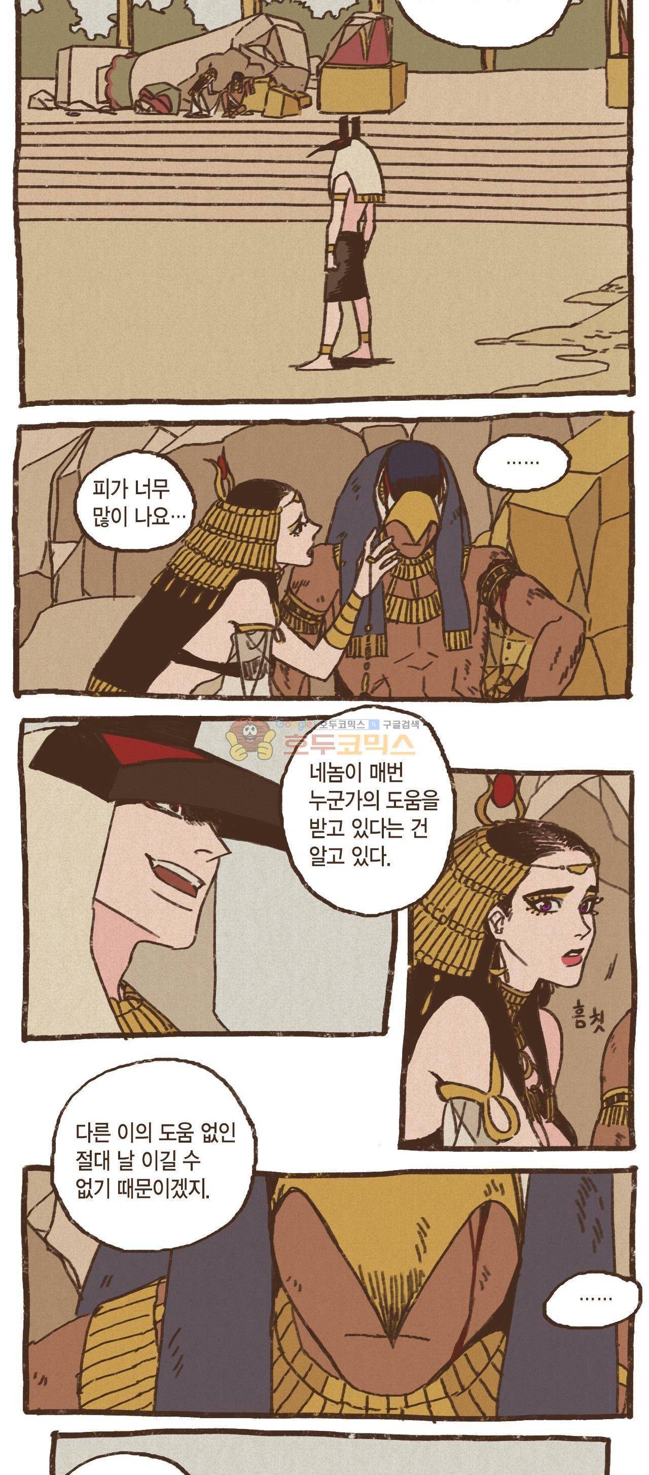 엔네아드(ENNEAD) 25화 4