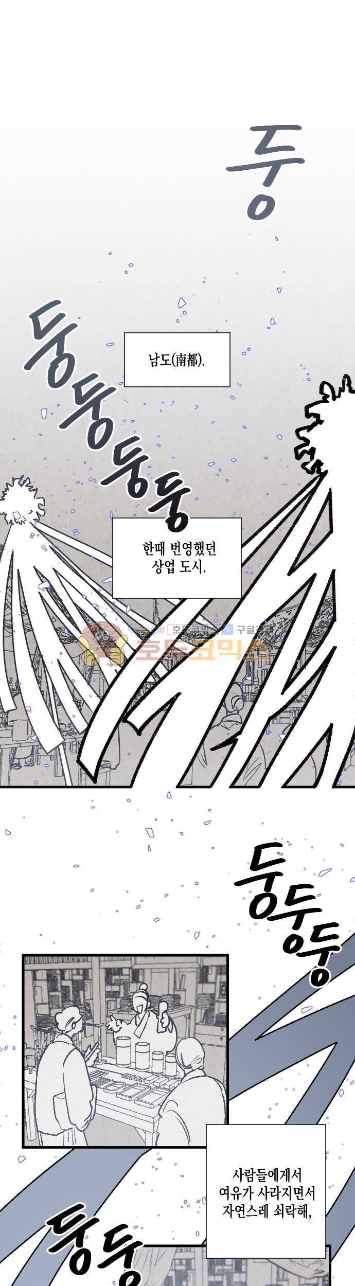 태양의 시 3부 2화 - 남쪽에서 온 이 (2) 1