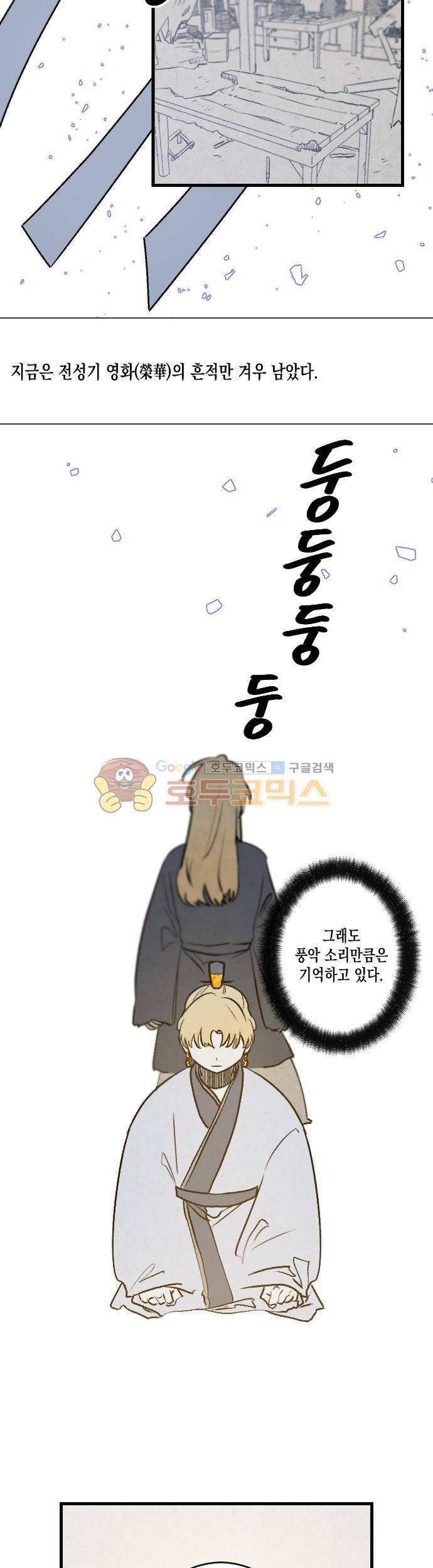 태양의 시 3부 2화 - 남쪽에서 온 이 (2) 2