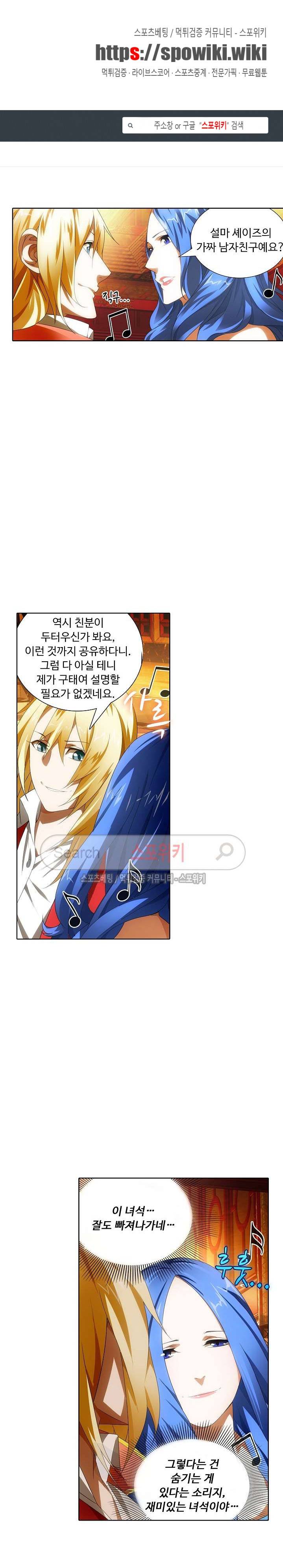 위저드 셰프 31화 1