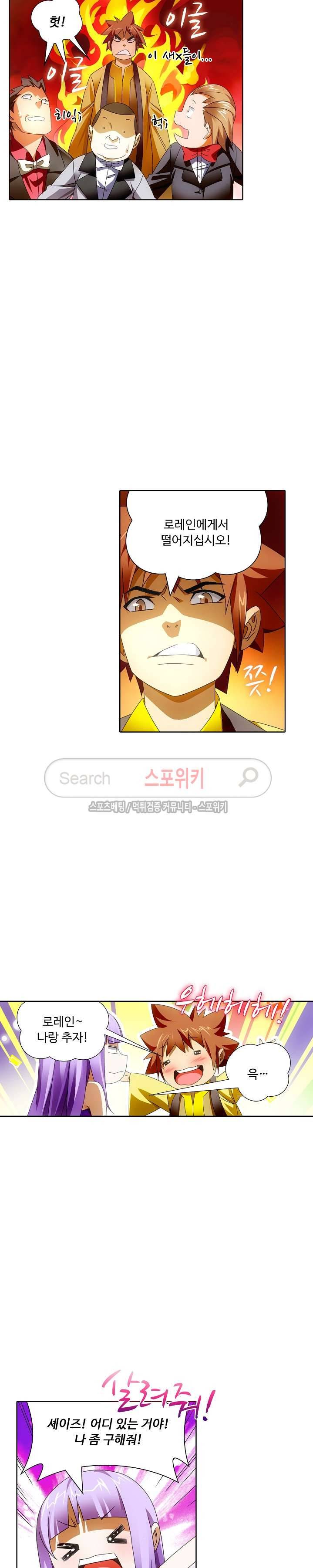 위저드 셰프 31화 3