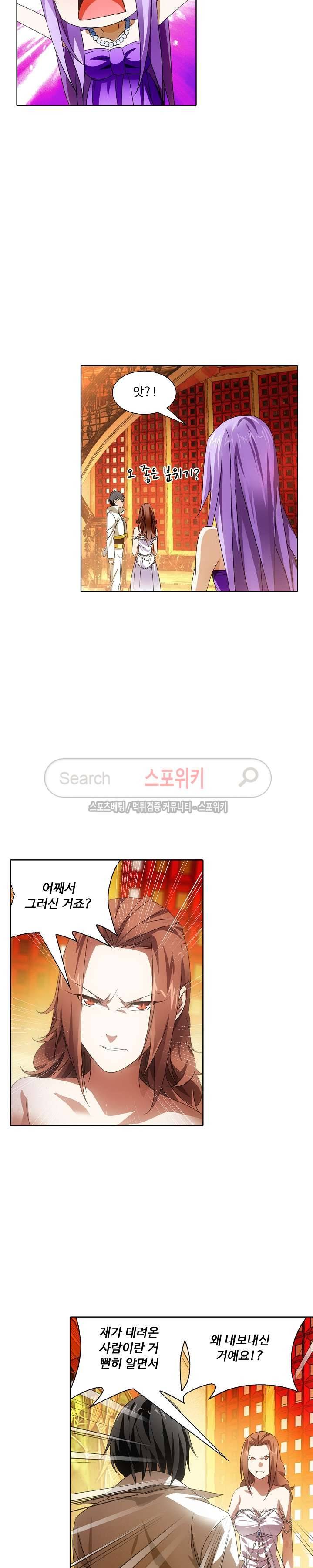 위저드 셰프 31화 4