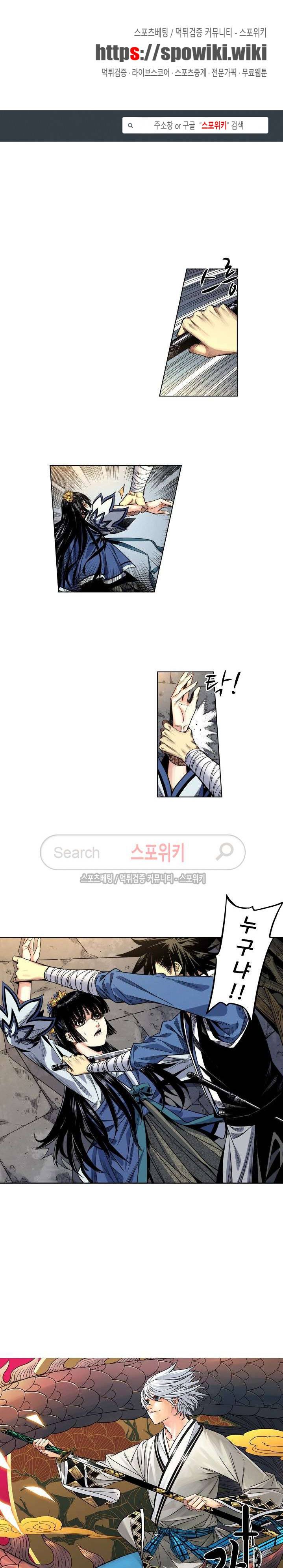 가검이문록 19화 1