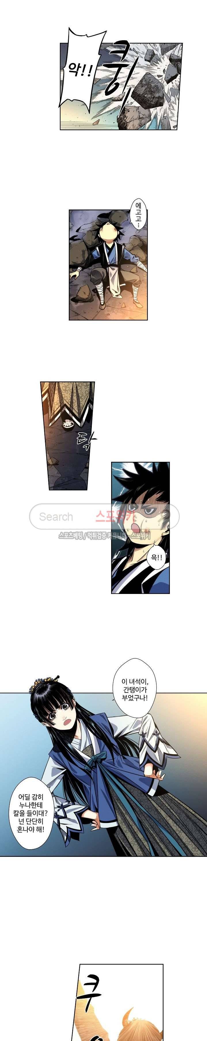 가검이문록 19화 3