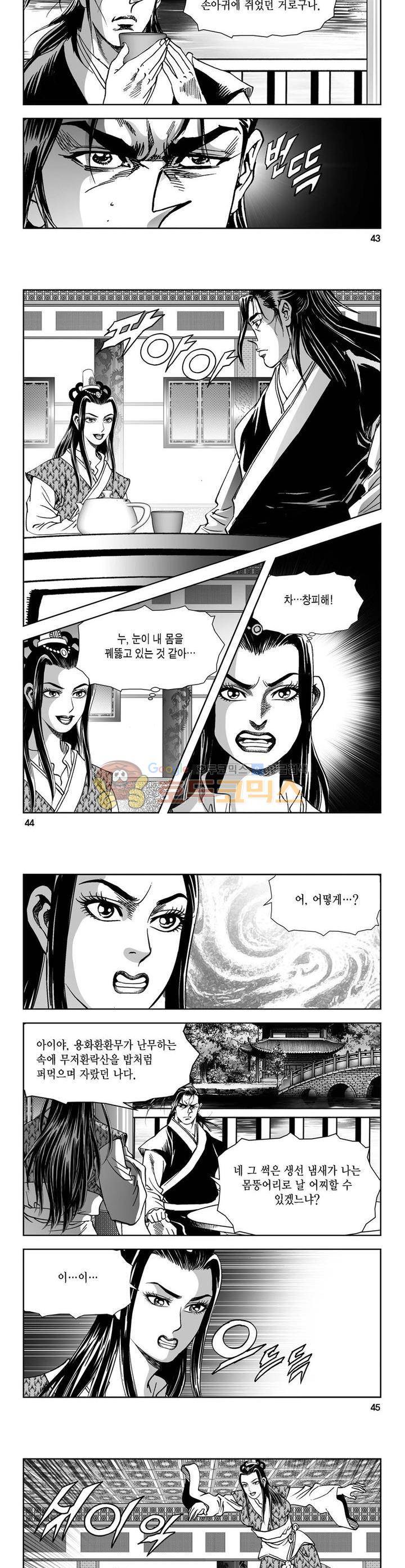 역신 8권 15
