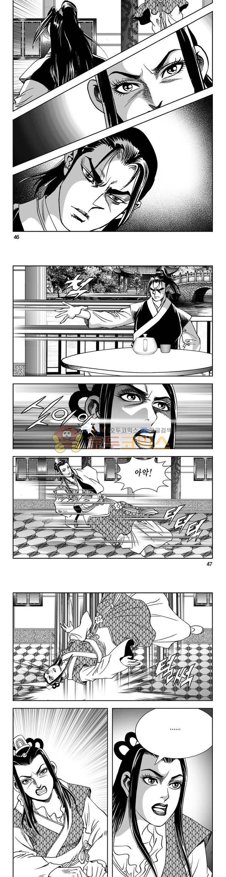 역신 8권 16