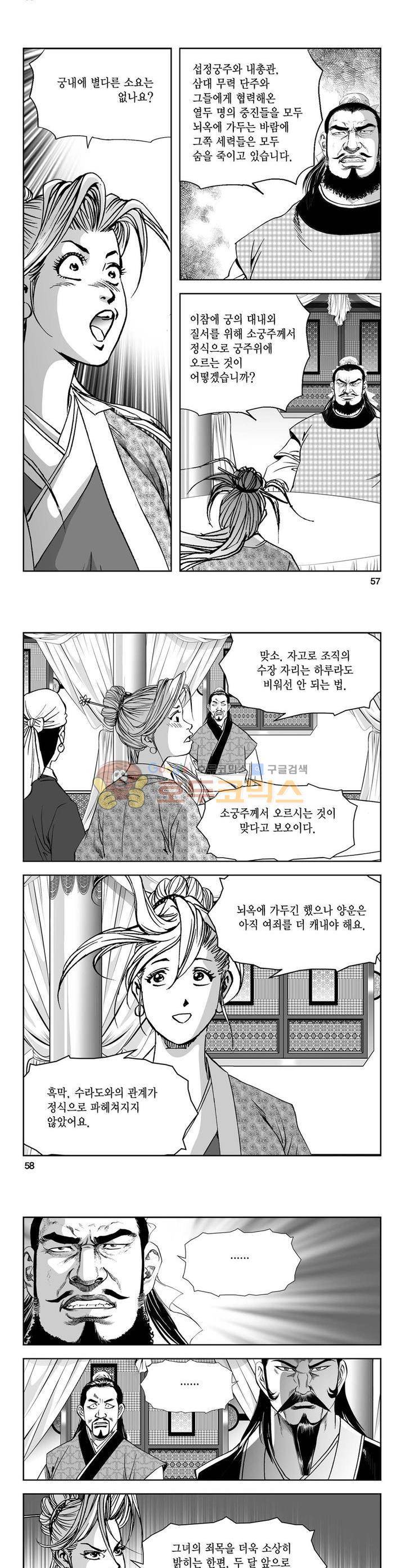 역신 8권 20